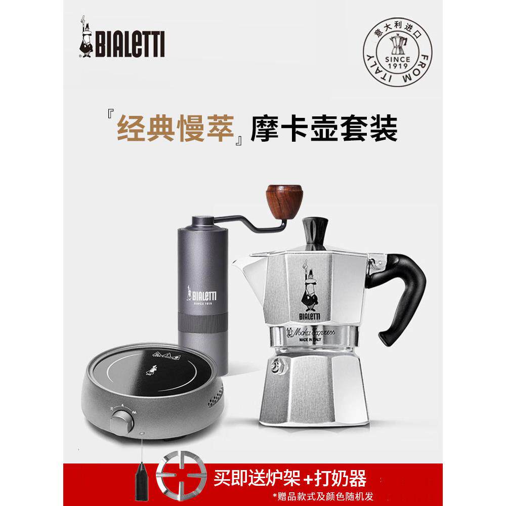 【官方正品】比乐蒂摩卡壶 家用意式特浓煮咖啡壶 户外露营器具