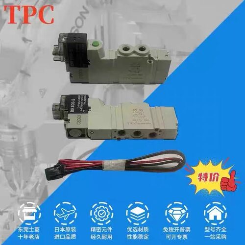 韩国TPC电磁阀 DV3120 DV1120 3220 3320-5H/5V-01/M5 DR100-6H