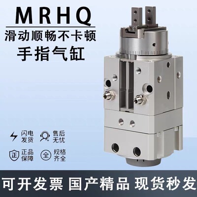 全新国产旋转带夹爪手指气缸MRHQ10D/16D/20D/25D-90S/180S-N