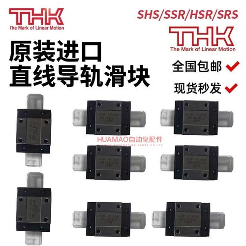 THK正品 SRS5M7M SRS9WM SRS9XM SRS9XN SRS12M SRS15GM 滑块
