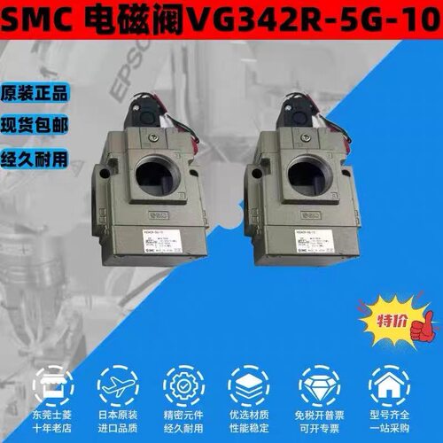 SMC全新原装正品VG342R-5G-10电磁阀现货出售特价包邮