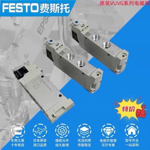 FESTO 原装正品 VUVG-LK14-M52-AT-G18-1H2L-SLK10 B52电磁阀