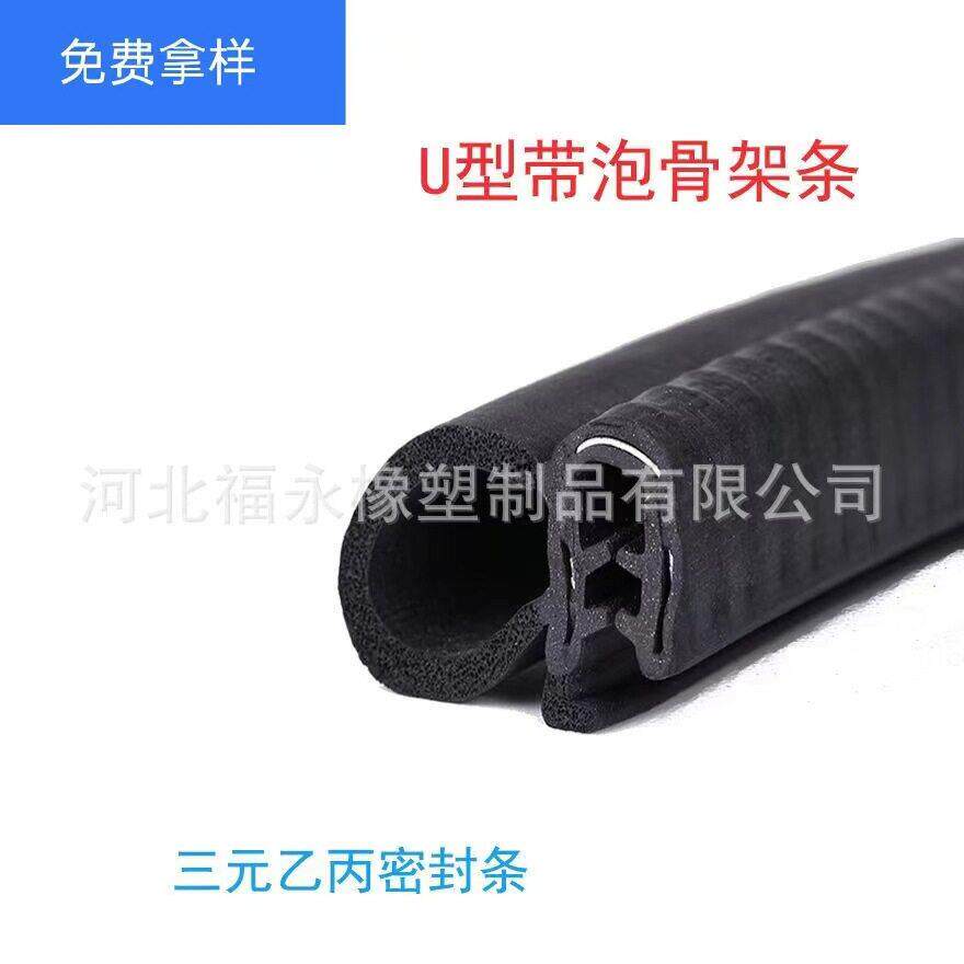 厂家供应骨架装饰耐油橡塑密封条U形彩色龙骨橡胶不锈钢密封条