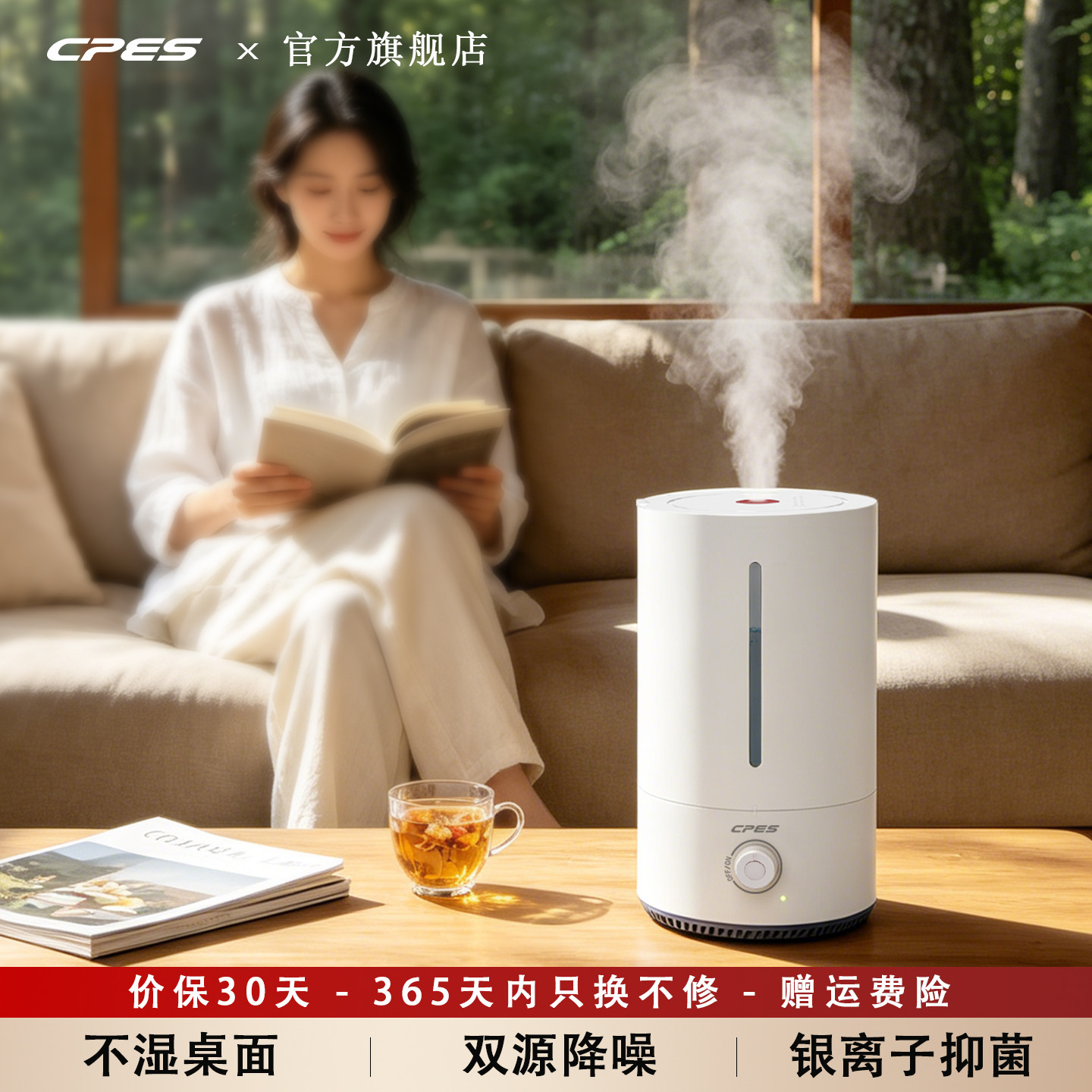 CPES加湿器静音卧室家用大容量