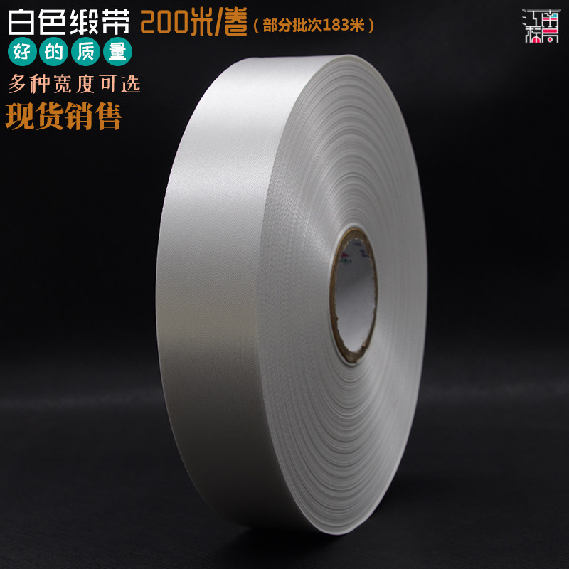 条码打印机空白水洗标绸缎水洗唛布标可打印缎带T服装洗涤标色丁