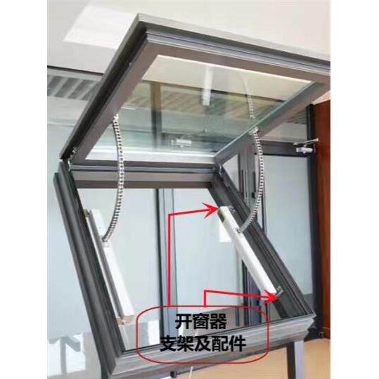 智能电动开窗器,自动遥控开窗开关,炼式天窗控制,消防排烟滑窗