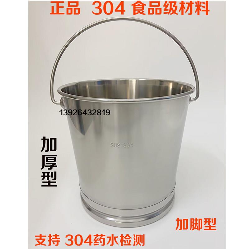 加厚正品304不锈钢桶学校幼儿园手提桶粥桶高锅装饭桶水桶锥形桶