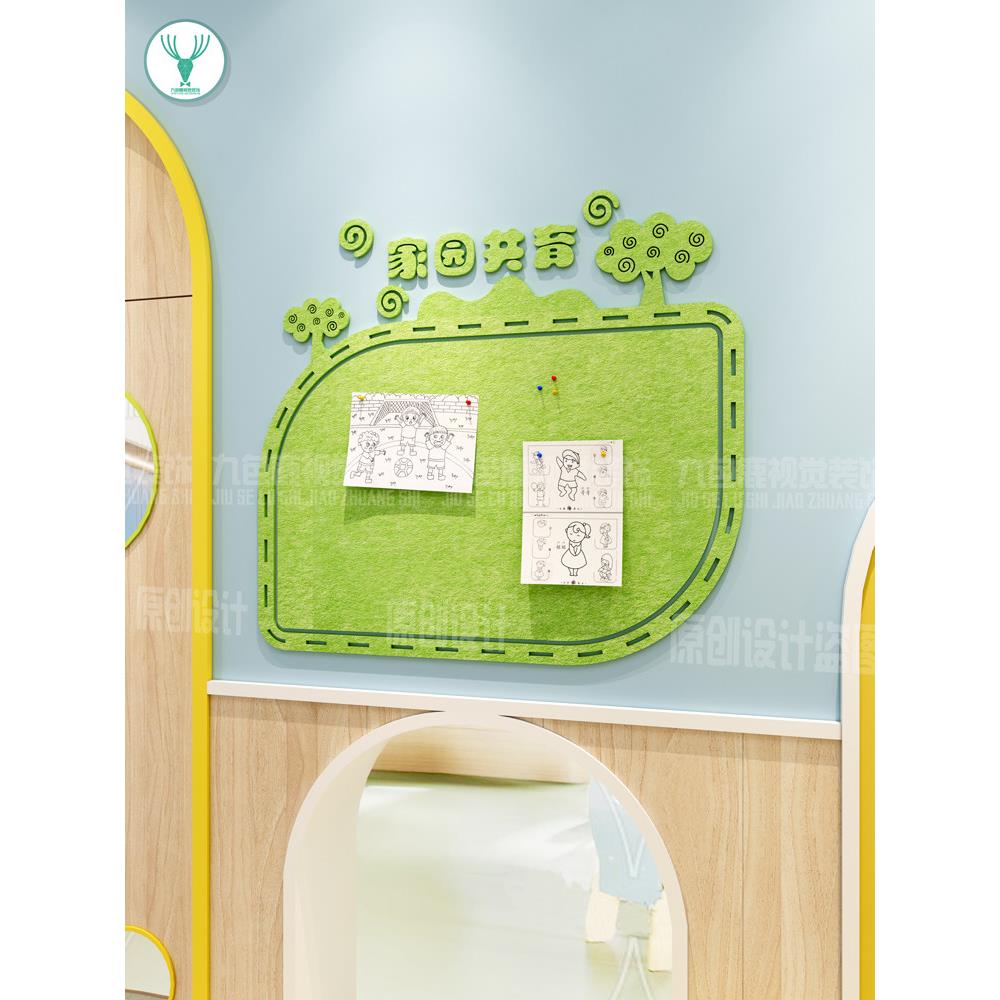 幼儿园环创主题家园联系栏墙面环境布置装饰毛毡背景板墙贴展示板