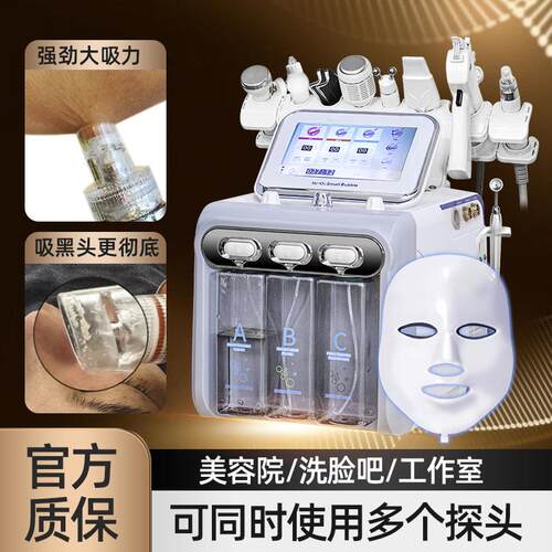 美容院专用小气泡仪器家用面部清洁提拉紧致 超声波美容设备