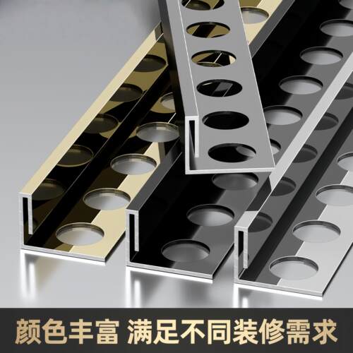 不锈钢瓷砖L型收边条铝合金地板压条包边条直角封边条地砖分割条