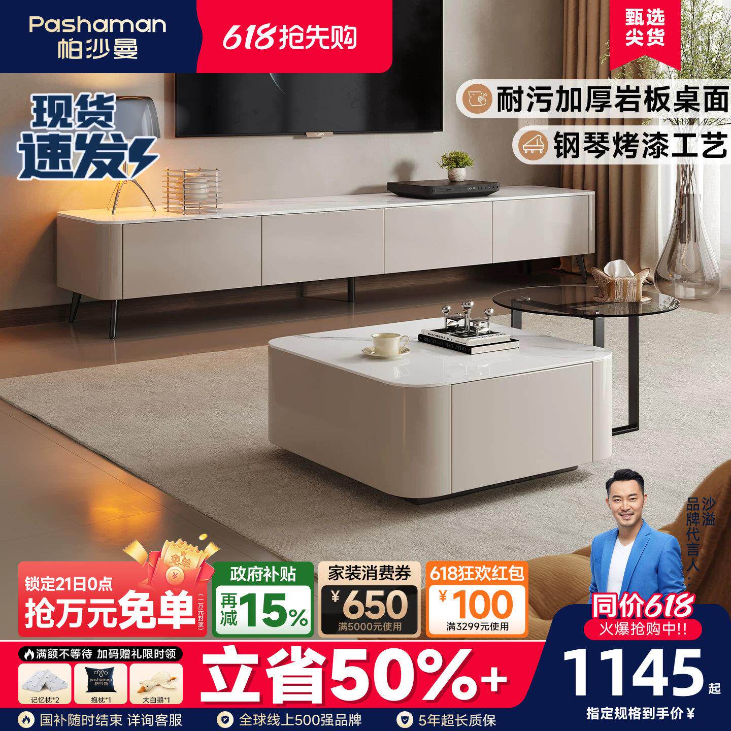 帕沙曼岩板茶几电视柜组合现代简约客厅家用小户型轻奢极简落地柜
