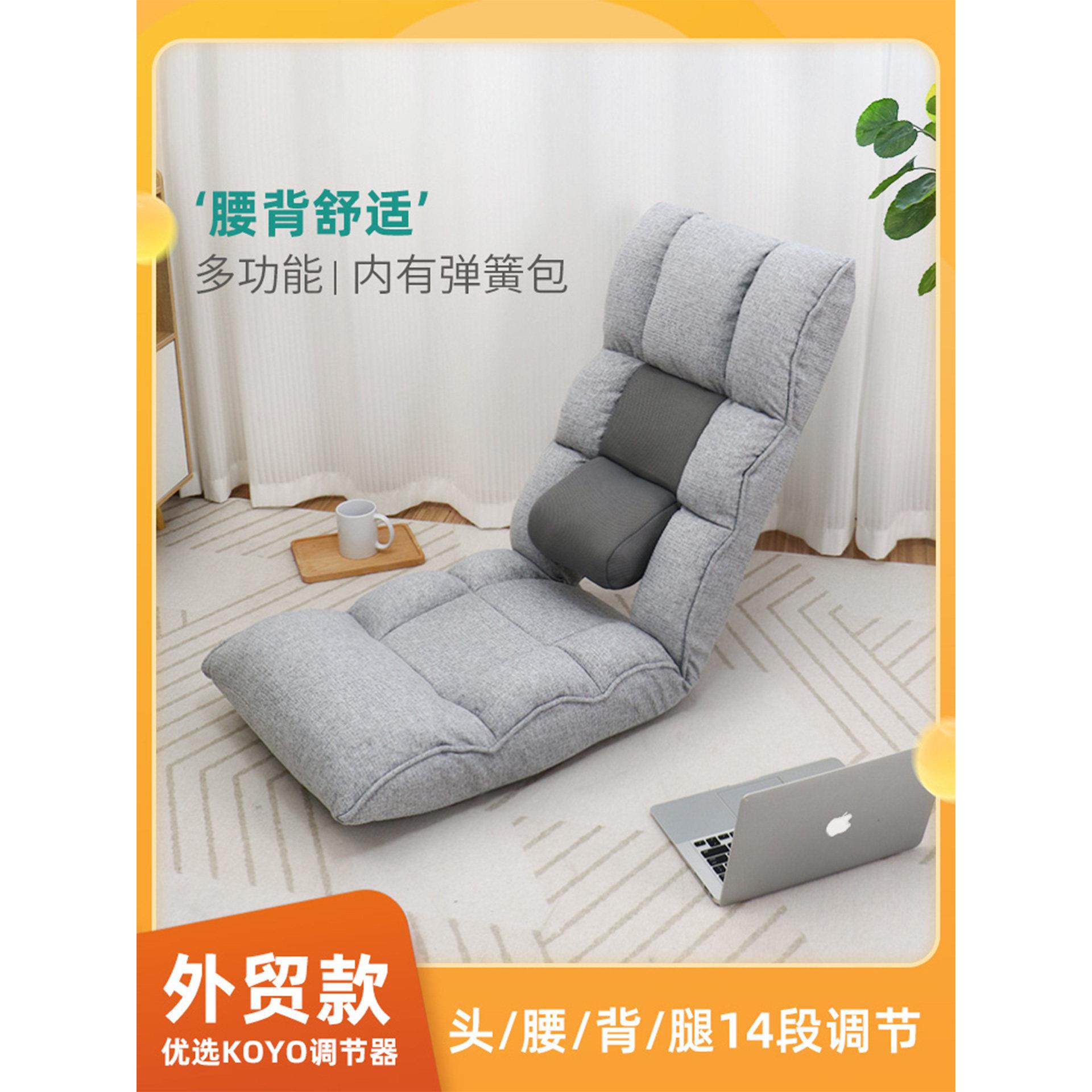 腰保护和减压豆袋凸窗沙发椅子折叠床靠背椅子靠垫阅读榻榻米座椅