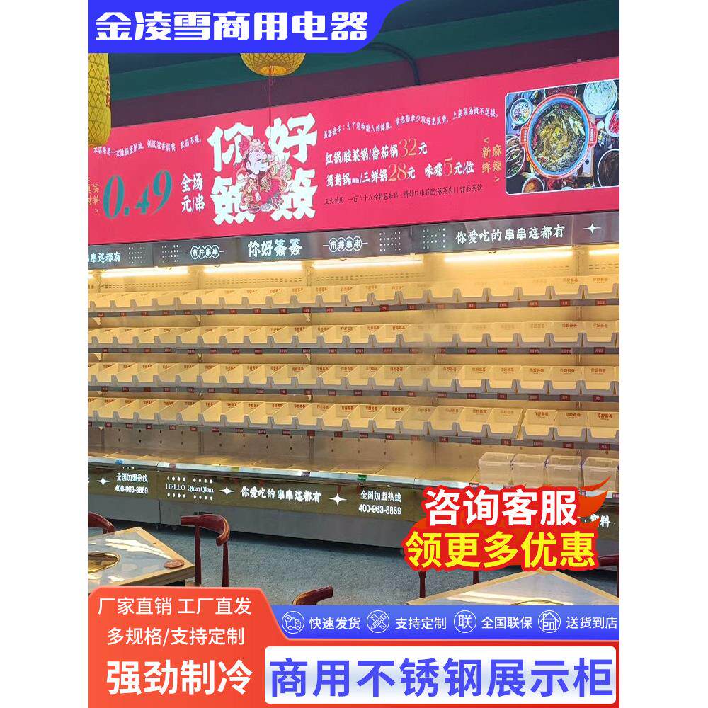 商用不锈钢喷雾风幕柜火锅店菜品展示柜炸串冒菜风冷保鲜点菜柜