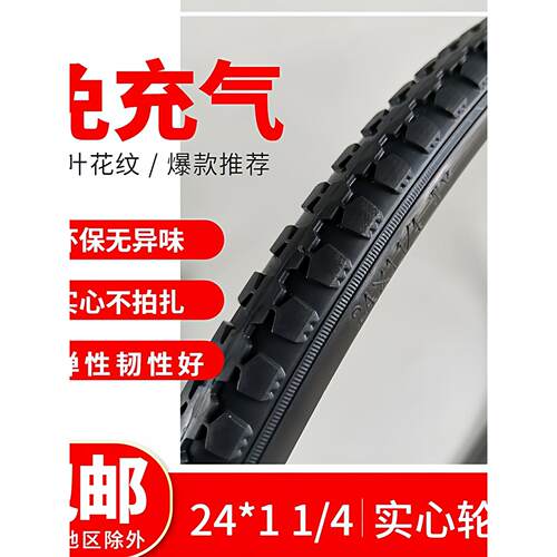 鱼跃轮椅车配件原装24英寸后轮实心PU轮胎24x11/4免充气外胎包邮