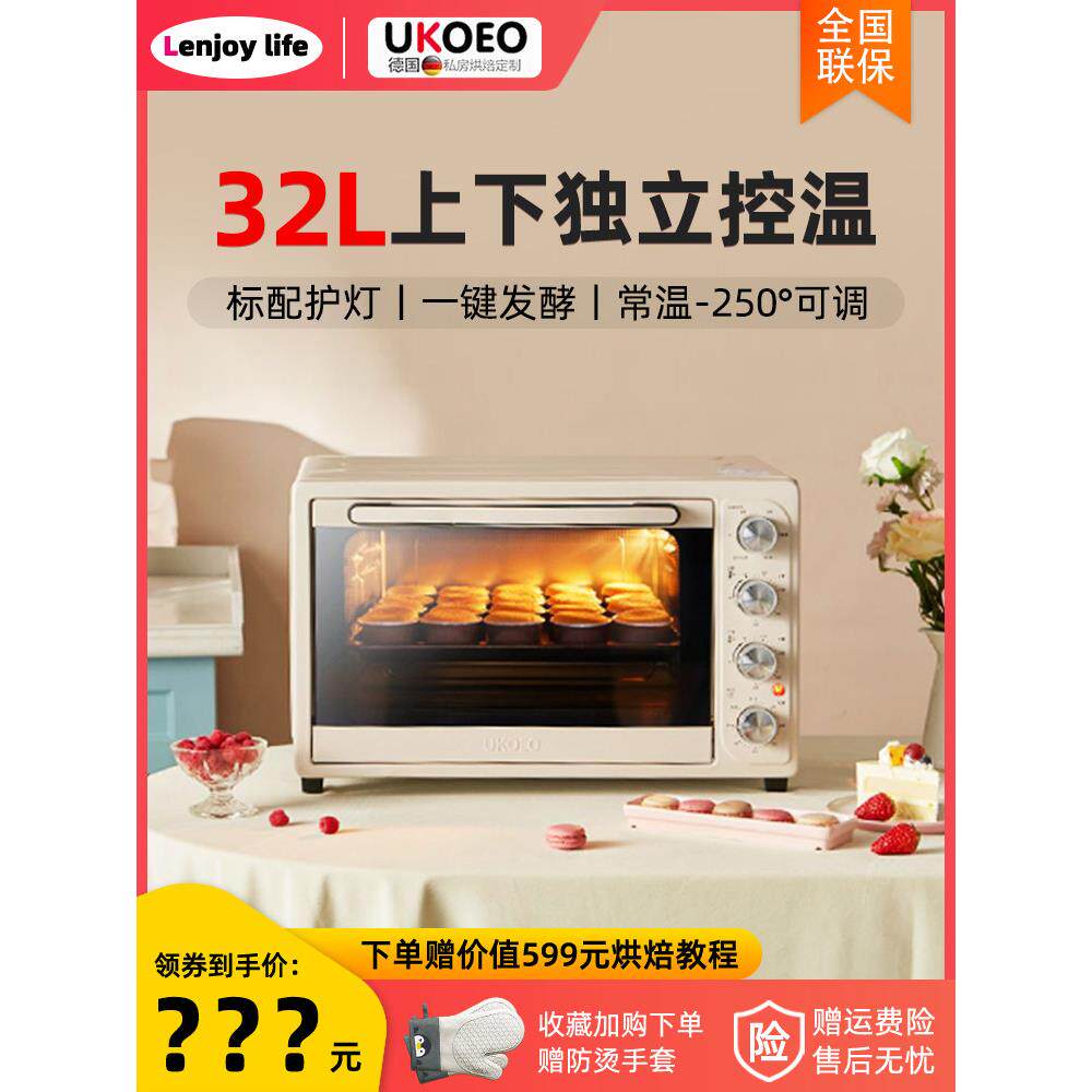 UKOEO D1Ukoeo D1高自行车电烤箱2022新款发酵功能小容量烤箱迷你