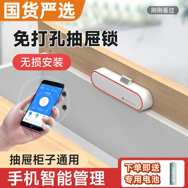 易锁宝抽屉锁免打孔隐形抽屉锁智能柜子锁柜门锁衣柜门鞋柜锁暗装