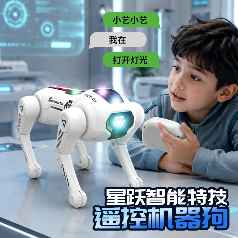 智能特技机器狗语音遥控编程