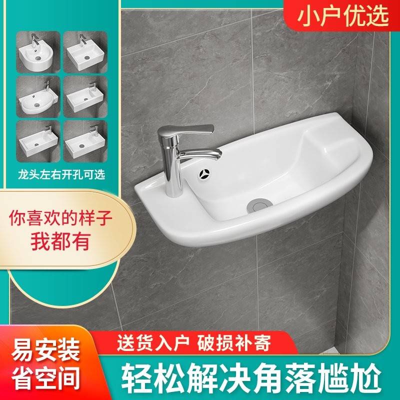 小号户型化妆室挂墙式洗手洗脸盆阳台陶瓷迷你洗漱台面盆超小尺寸