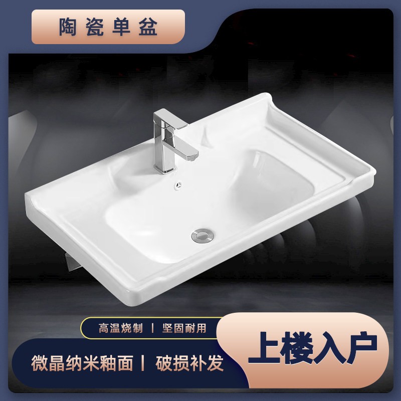 半嵌入式台中盆单水槽化妆室台面一体陶瓷柜盆池洗漱台盆洗脸洗手