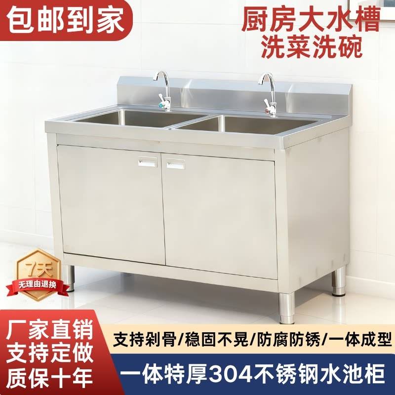 不锈钢水槽台面一体柜洗菜盆厨房整体橱柜水池工作台商用家用洗手
