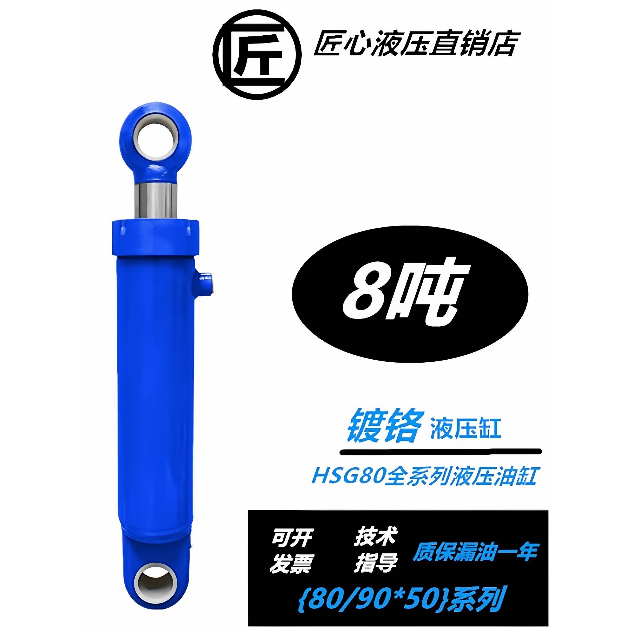 双向升降耳环油缸8吨小型重型液压油顶劈柴机 80*50油缸异型定制
