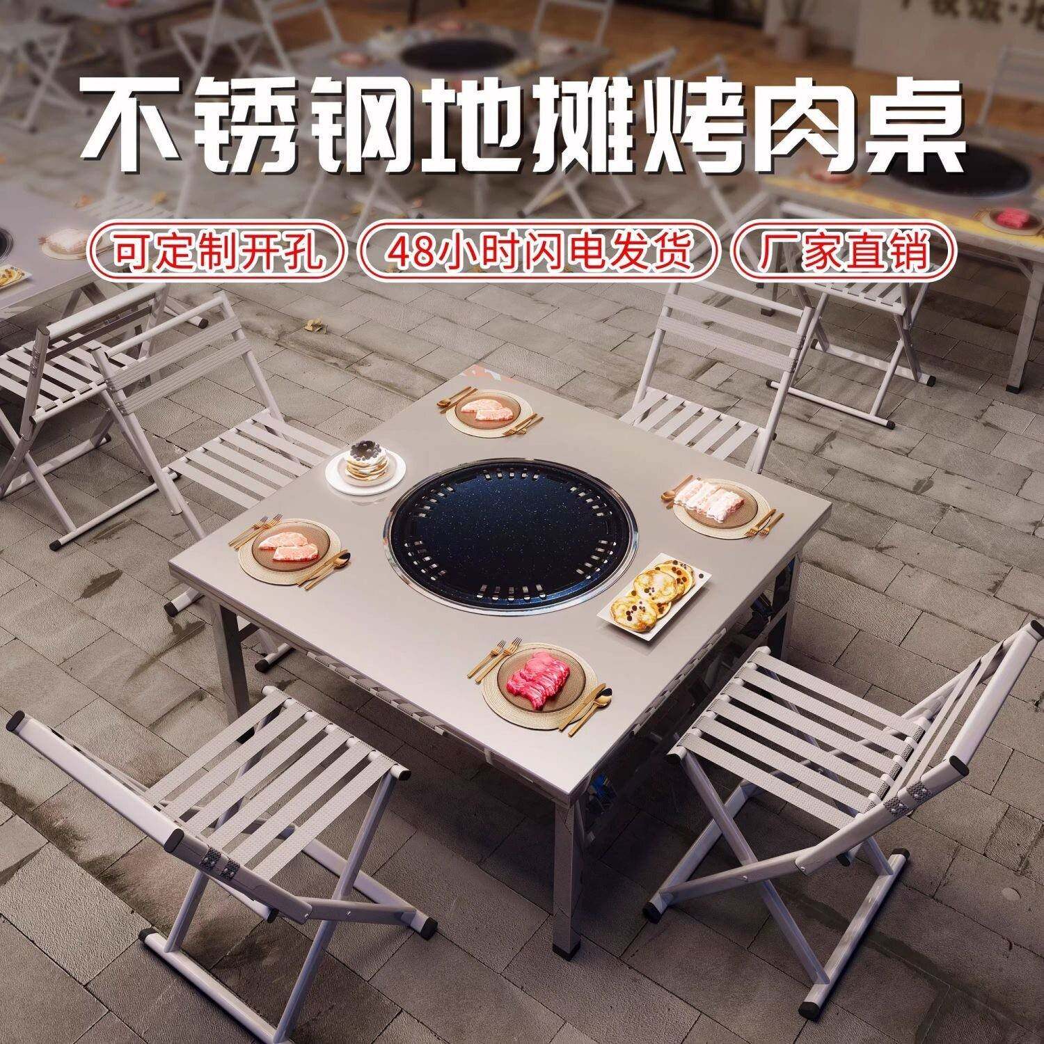 不锈钢地摊烤肉桌商用可折叠户外摆摊烧烤桌子碳火烤肉店外摆桌椅
