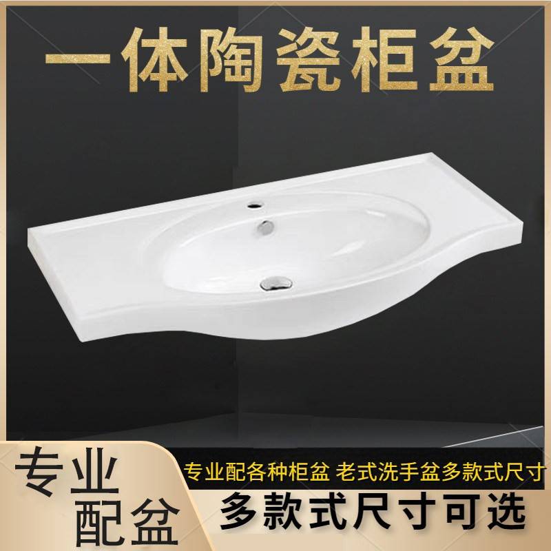 半嵌入式台上盆洗脸盆大肚盆一体陶瓷洗衣盆洗手盆浴室洗面盆柜盆