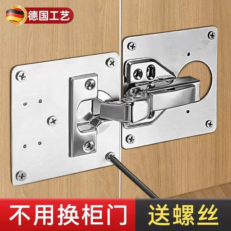 加厚不锈钢修复片柜门合页固定板衣柜铰链垫板安装修复神器橱柜门