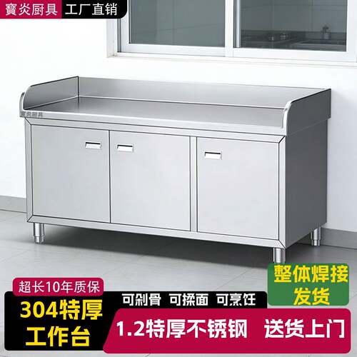 304不锈钢工作台灶台厨房橱柜商用操作台家用碗柜打荷台整体焊接