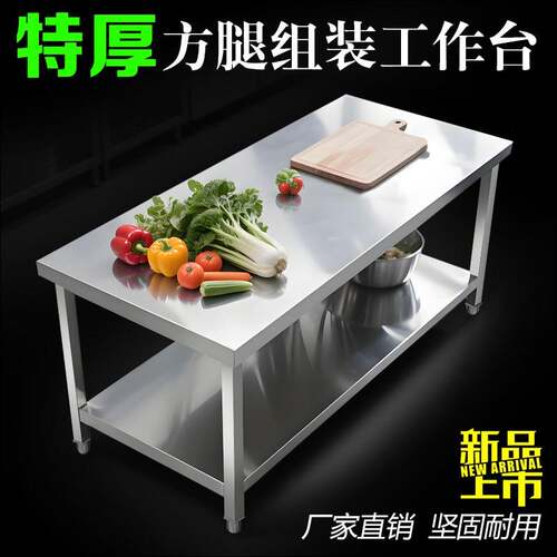 不锈钢方管腿组装工作台厨房操作台饭店打包烘焙桌子剁肉揉面案板