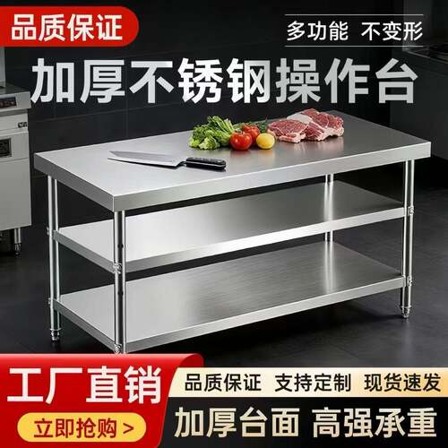 不锈钢加厚双层商用工作台打包打荷台厨房操作台饭店切菜三层桌子