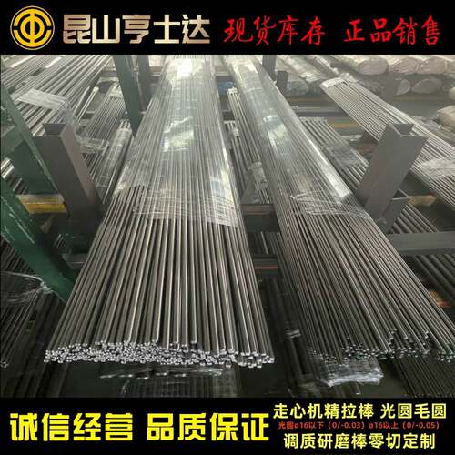 冷拉精拉20# 45# 20crmo 42crmo 40cr gcr15 16mncr5光圆调质圆棒