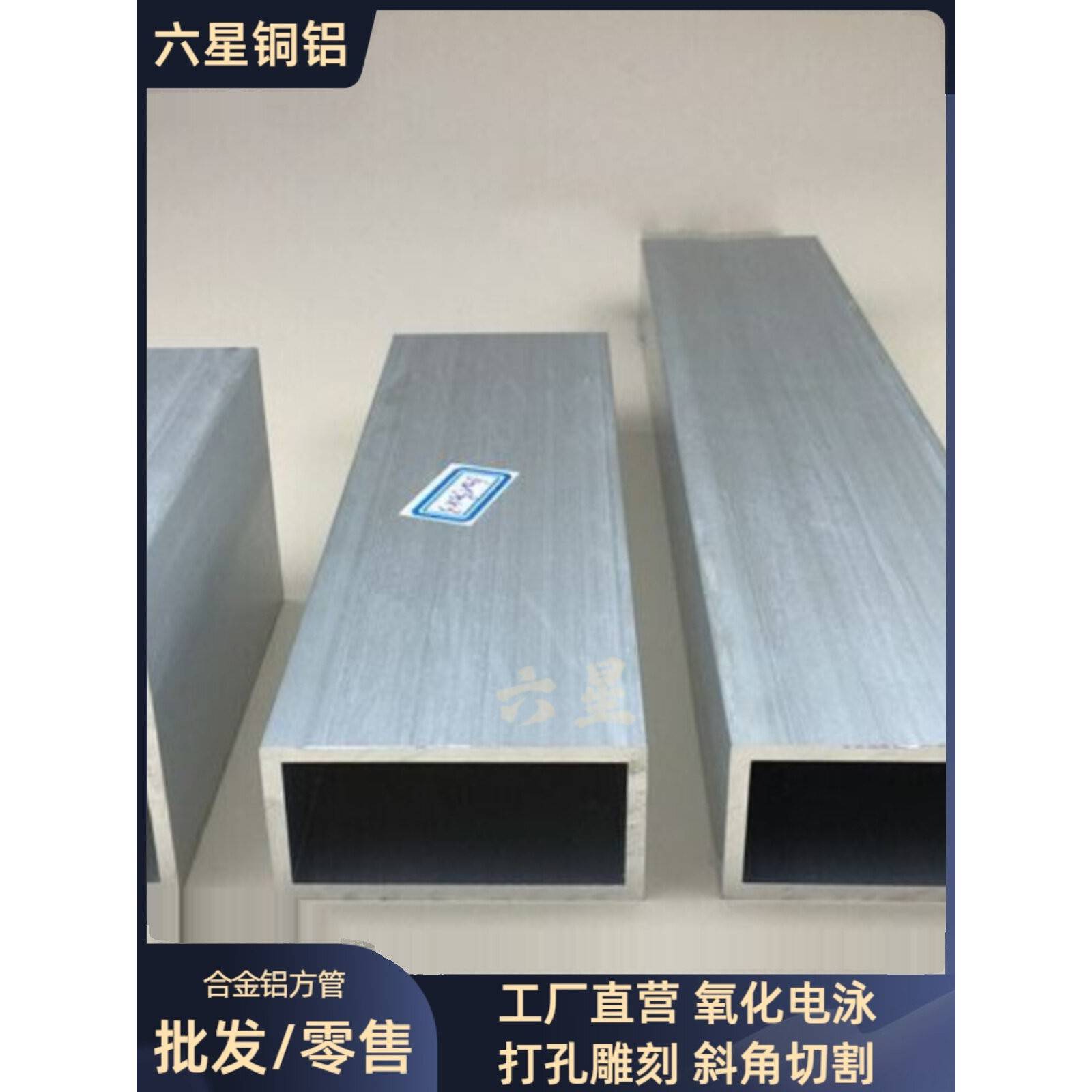 方管方通6063铝合金加厚10*10打孔开槽焊接切割斜角氧化方形铝管