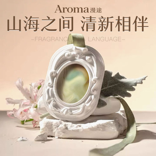 欧式复古美学香薰挂件新品上市