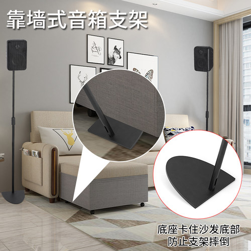 音箱贴墙支架金属升降环绕音响脚架挂架托K架座架天韵卫星落地架