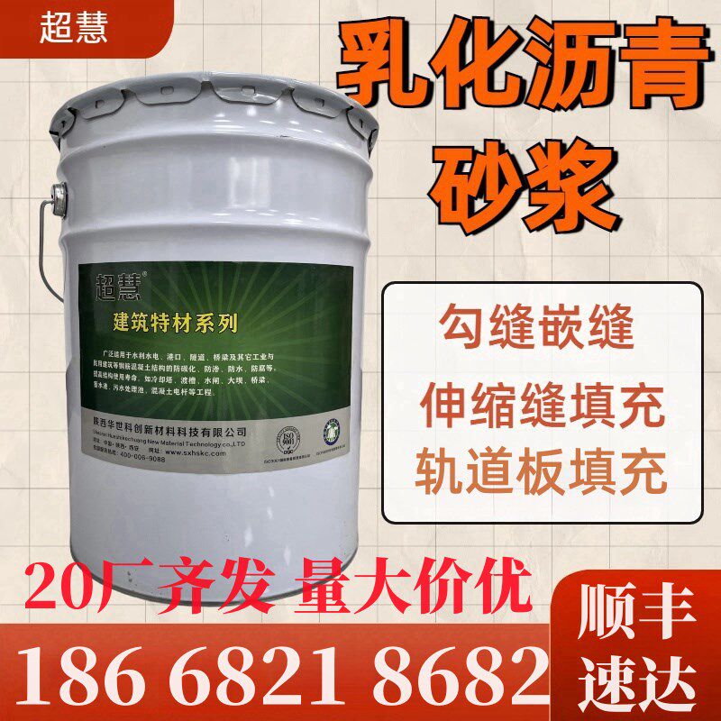 乳化沥青砂浆CA砂浆无s砟轨道填充伸缩缝嵌缝填充抗冲击弹性砂浆