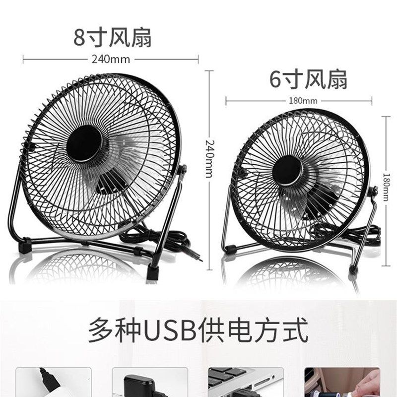 usb小风扇g8寸迷你办公室桌上大风力小电扇学生宿舍小型电风扇夏