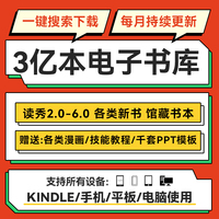 kindle电子书籍阅读器资料库mobi小说txt合集epub找书pdf书库下载