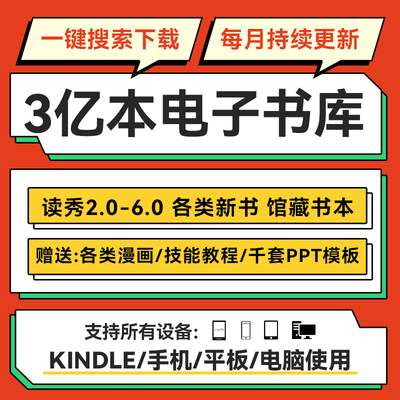 Kindle电子书库小说合集下载