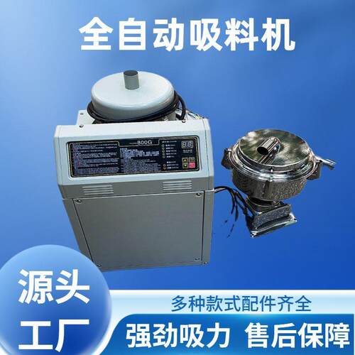 全自动800g塑料抽料分体式小型家用机输送上料机自动输送机