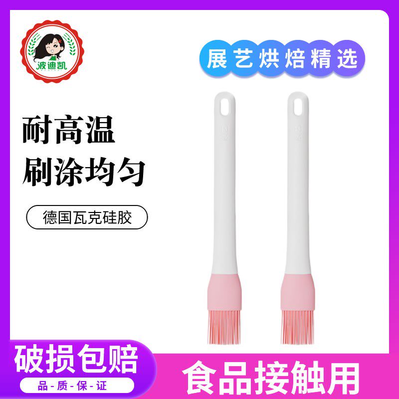 展艺一体式刷h蛋糕耐高温油刷蛋液刷家用厨房烧烤刷子烘焙工具