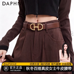 达芙妮皮带真皮宽腰带女款牛皮女款秋冬季小众女士百搭牛仔裤专用