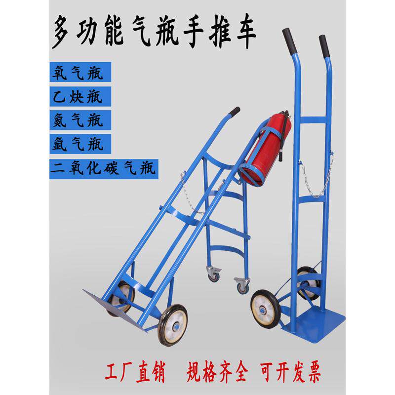氧气瓶推车乙炔二氧化碳钢瓶搬运车四轮折叠工地车40升气罐移动车