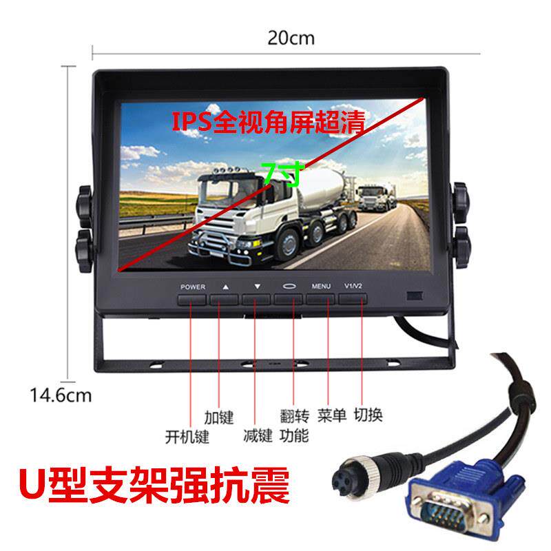 货车载7/9/10寸VGA四路监控录影机显示器倒车影像专用吸顶吊装屏