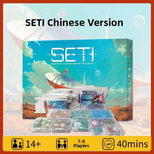 SETI桌游卡牌地外文明中文德式多人休闲聚会算分天空探险科幻卡牌