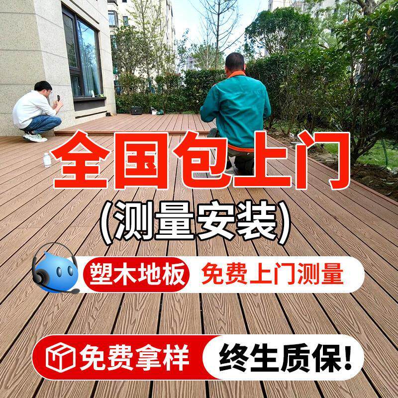 塑木地板户外防腐木露台木塑地板室外塑料地板庭院花园板阳台自铺