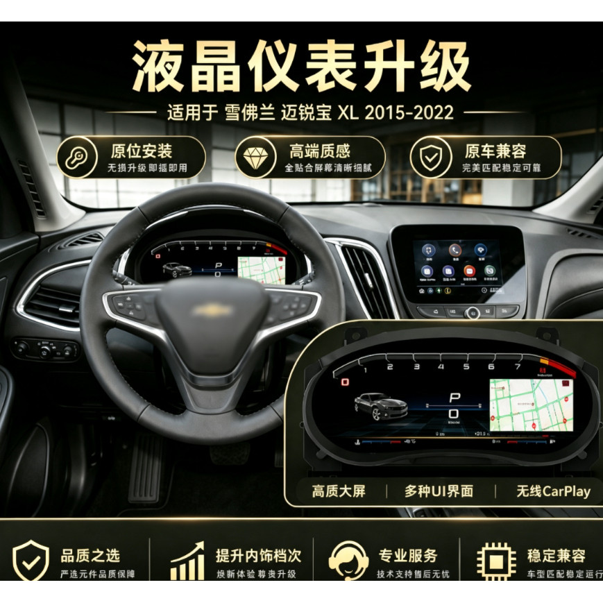 原车协议兼容，炫酷全液晶仪表