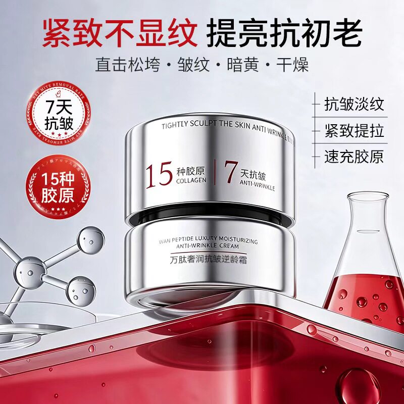 MYTHAEON驻颜之谜[15种胶原]7天抗皱万肽奢润抗皱逆龄霜紧致面霜C