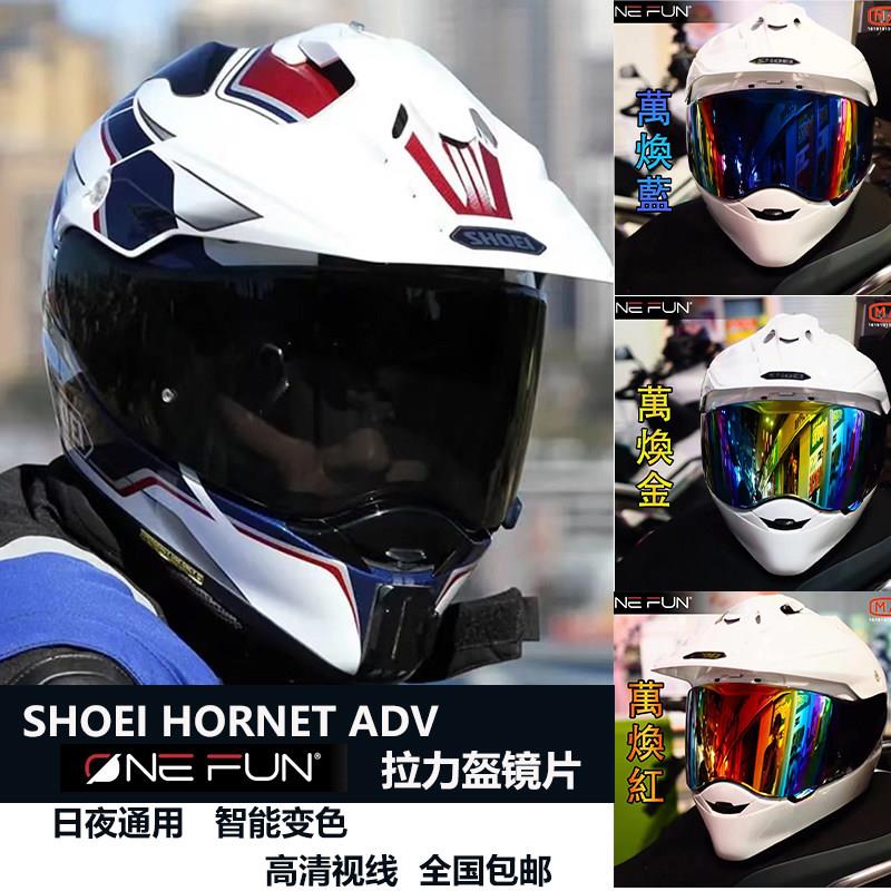 SHOEI拉力盔变色防雾风镜配件 摩托车全盔替换镜片 进口CPI卡扣风