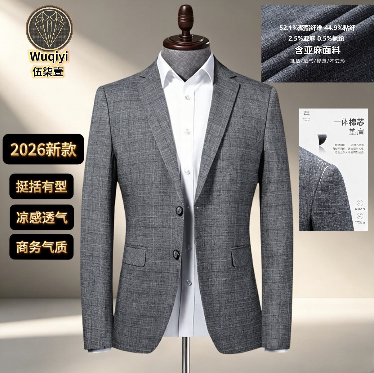 男西服春秋修身休闲时尚商务柔软